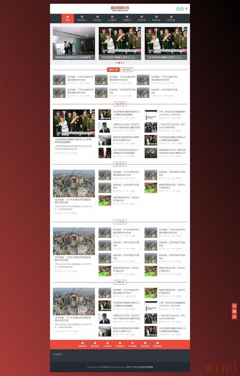 半岛正规版官网信息整理