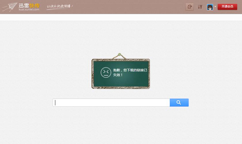 半岛下载链接失效后的解决办法