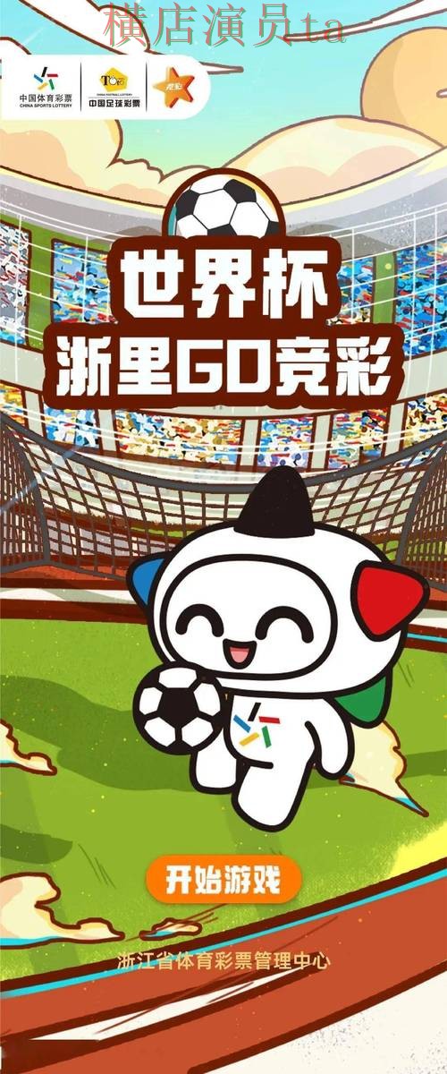 新手必看：世界杯竞猜网站玩法指南详解 + 2026世界杯