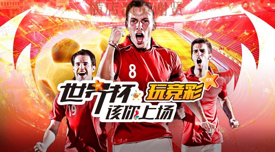 世界杯全球总决赛来临，世界杯投注平台速度测试与平台选择盘点